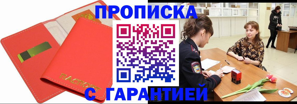 временная регистрация поиск в Волоколамске