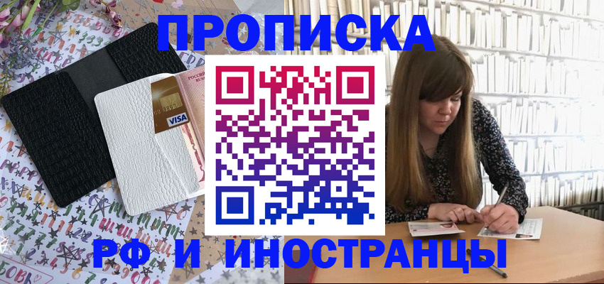 временная регистрация поиск в Волоколамске