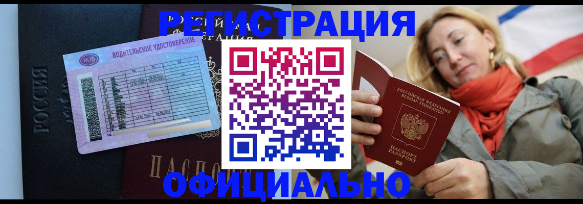 прописка для школы в Волоколамске