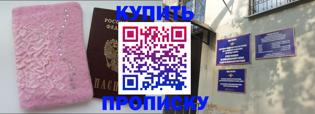 временная регистрация для школы в Волоколамске