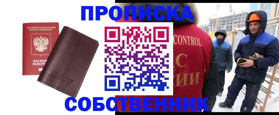 временная регистрация законно в Волоколамске