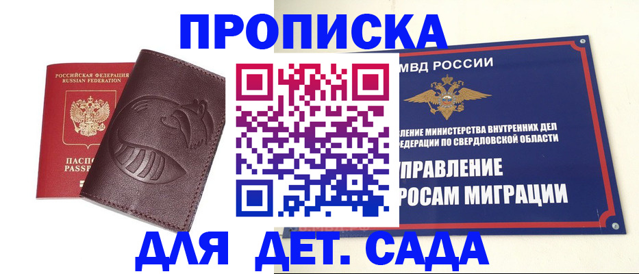 временная регистрация адрес в Волоколамске
