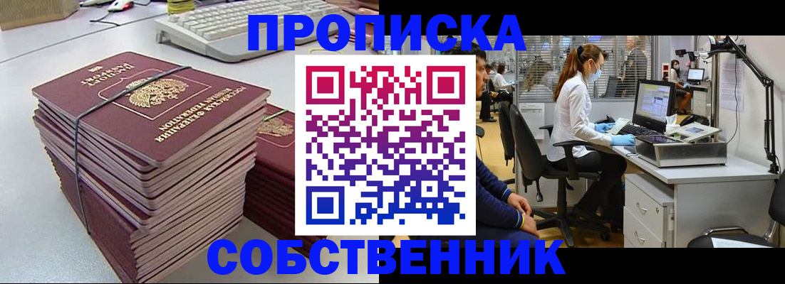 прописка гарантия в Волоколамске