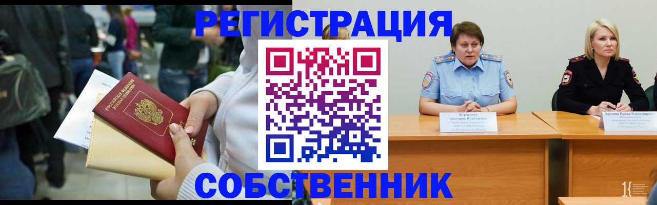 временная регистрация законно в Волоколамске